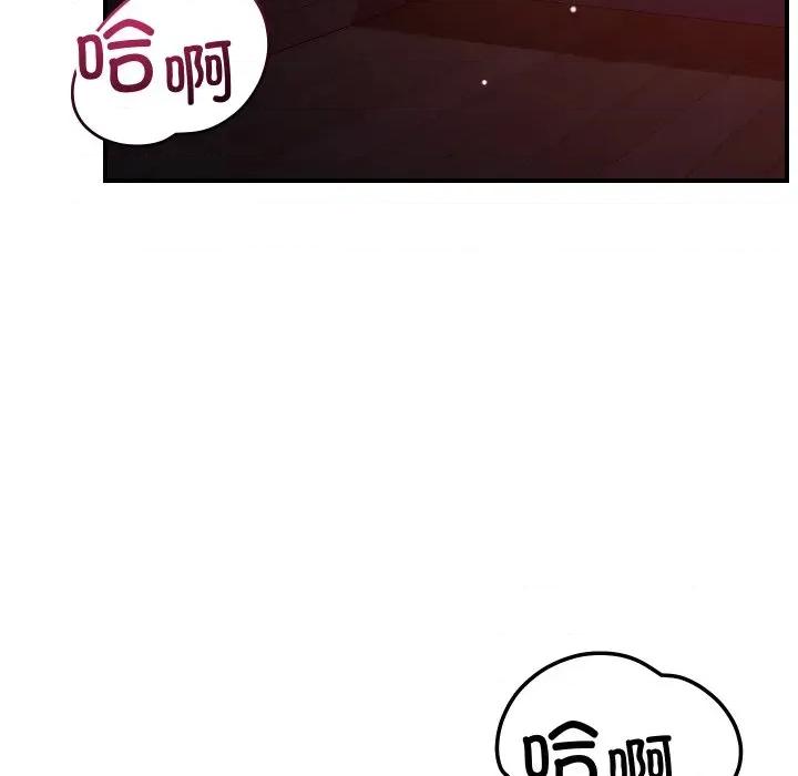 偶然发现我爱你 恋人未满-恋人未满 第58话 第109页