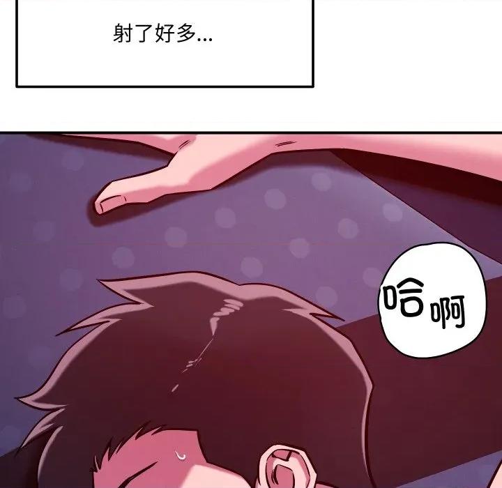 偶然发现我爱你 恋人未满-恋人未满 第58话 第113页