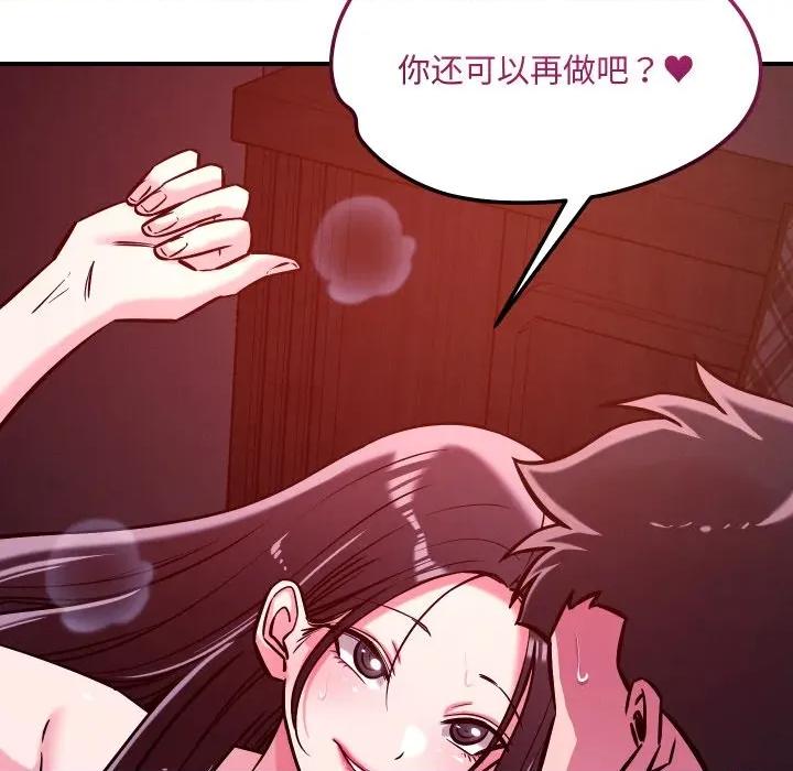 偶然发现我爱你 恋人未满-恋人未满 第58话 第118页