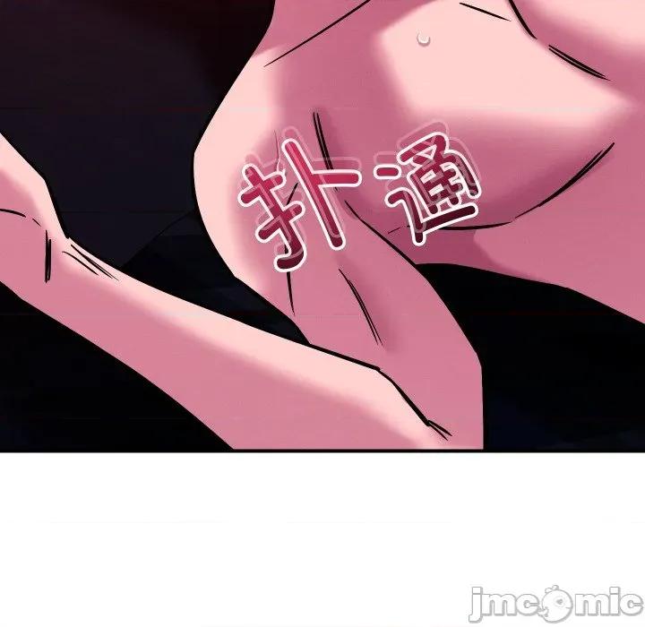 偶然发现我爱你 恋人未满-恋人未满 第58话 第125页