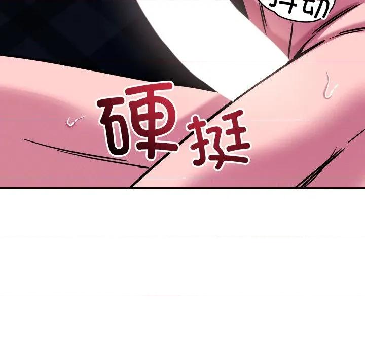 偶然发现我爱你 恋人未满-恋人未满 第58话 第128页
