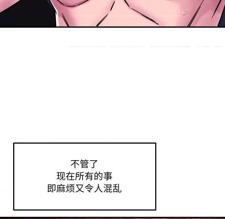 偶然发现我爱你 恋人未满-恋人未满 第58话 第137页