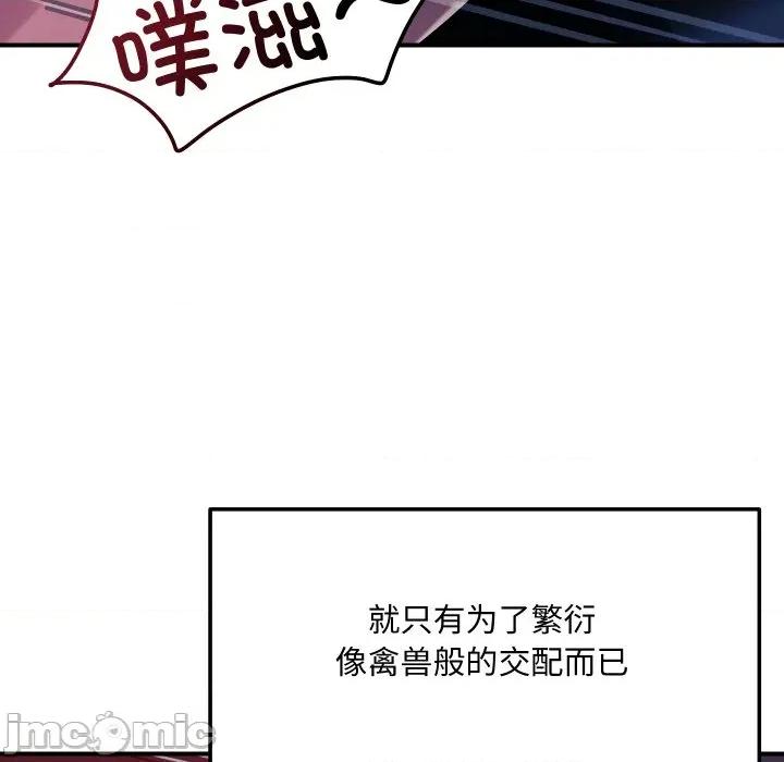 偶然发现我爱你 恋人未满-恋人未满 第58话 第145页