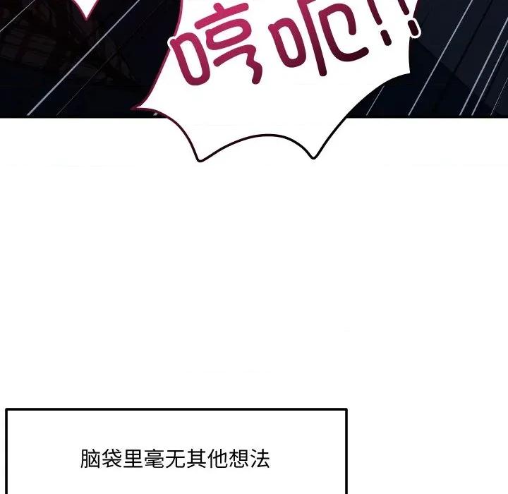 偶然发现我爱你 恋人未满-恋人未满 第58话 第148页
