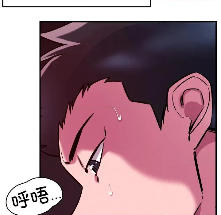 偶然发现我爱你 恋人未满-恋人未满 第58话 第149页