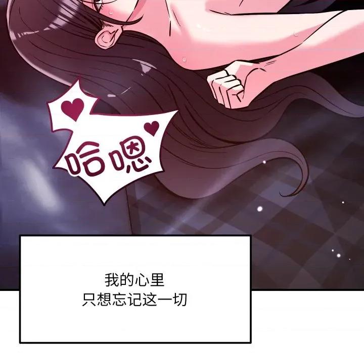 偶然发现我爱你 恋人未满-恋人未满 第58话 第153页