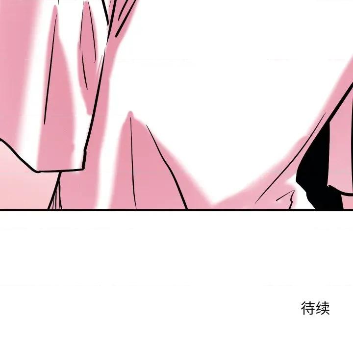 偶然发现我爱你 恋人未满-恋人未满 第58话 第167页