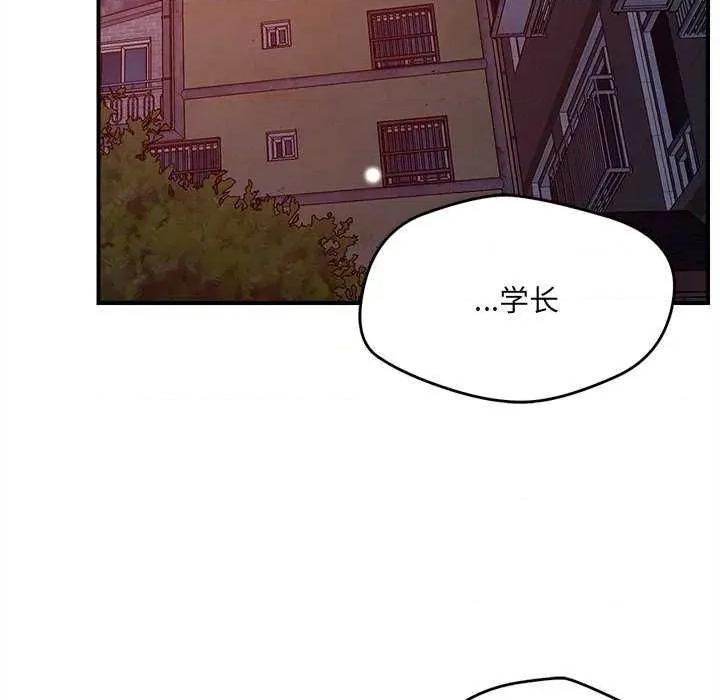偶然发现我爱你 恋人未满 第6页