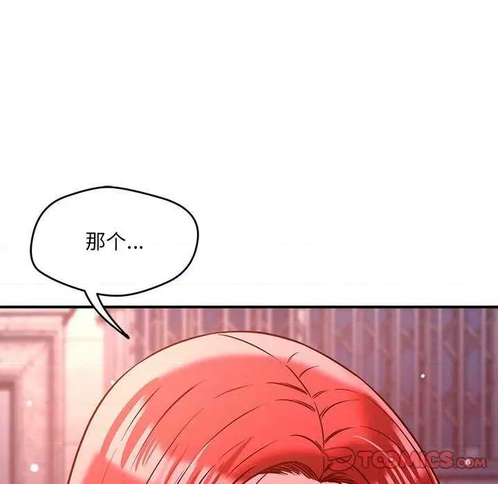 偶然发现我爱你 恋人未满 第9页
