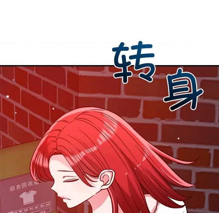 偶然发现我爱你 恋人未满 第26页