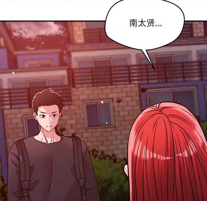 偶然发现我爱你 恋人未满 第31页