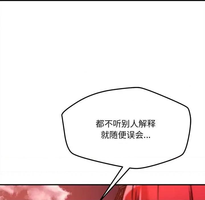 偶然发现我爱你 恋人未满 第38页