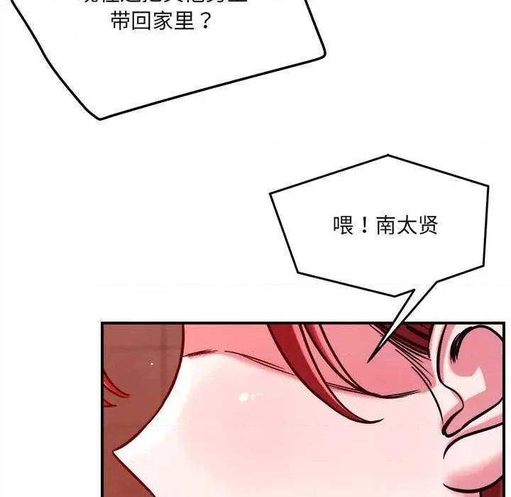 偶然发现我爱你 恋人未满 第41页