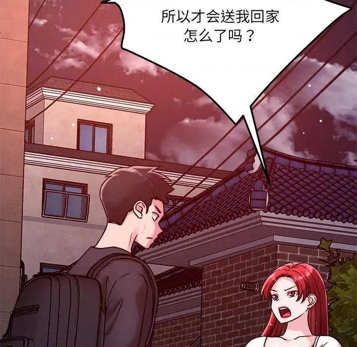 偶然发现我爱你 恋人未满 第47页