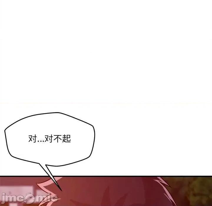 偶然发现我爱你 恋人未满 第65页