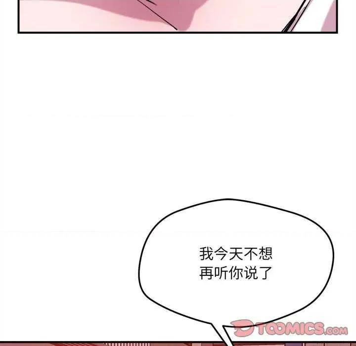 偶然发现我爱你 恋人未满 第69页