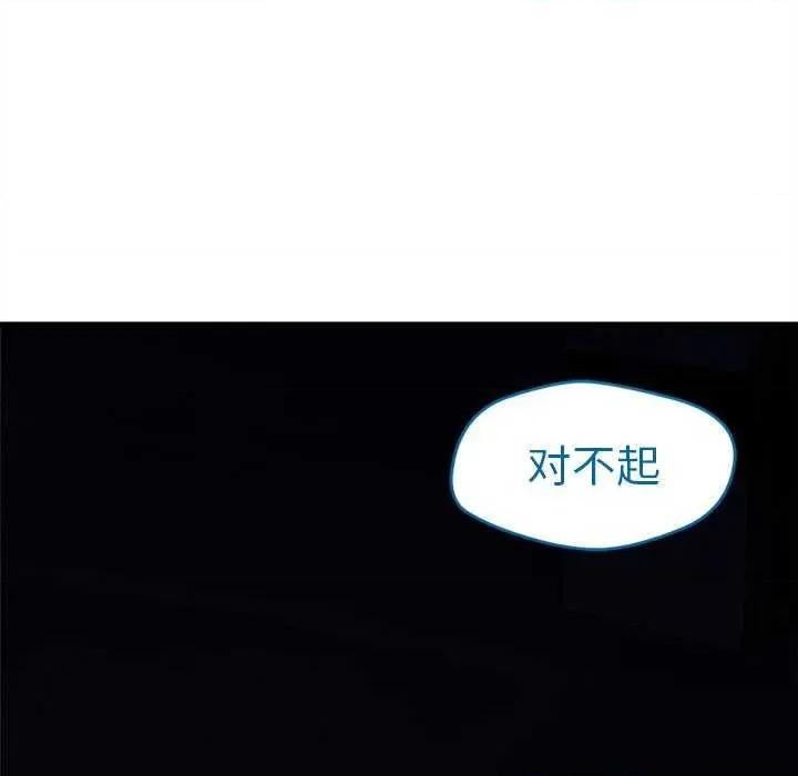 偶然发现我爱你 恋人未满 第86页