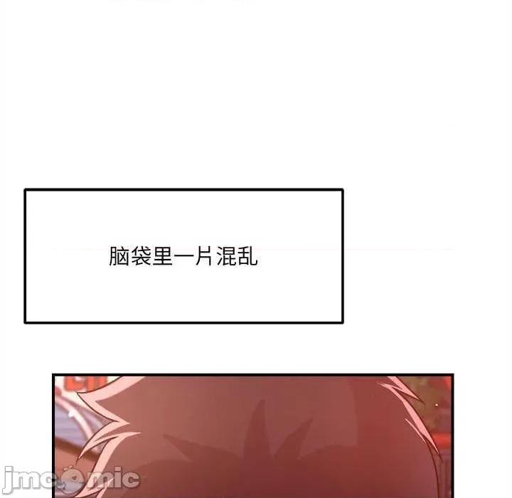 偶然发现我爱你 恋人未满 第100页