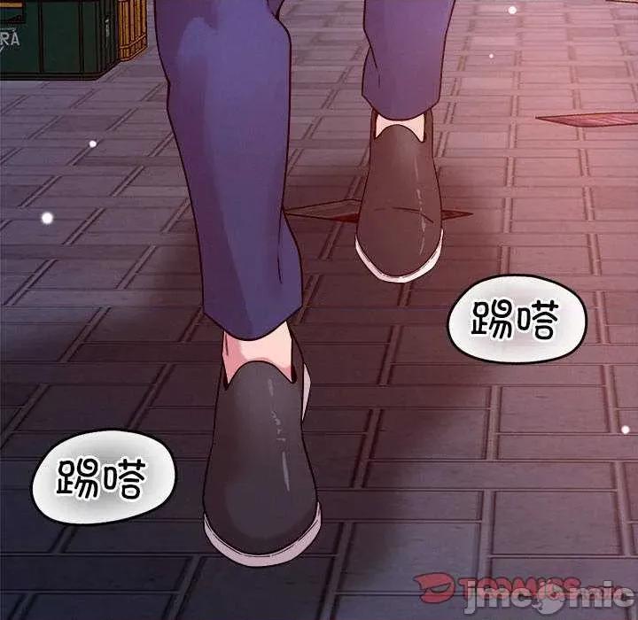 偶然发现我爱你 恋人未满 第105页