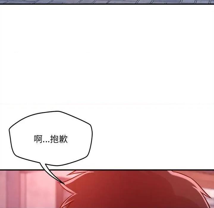 偶然发现我爱你 恋人未满 第124页