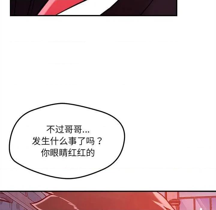 偶然发现我爱你 恋人未满 第131页