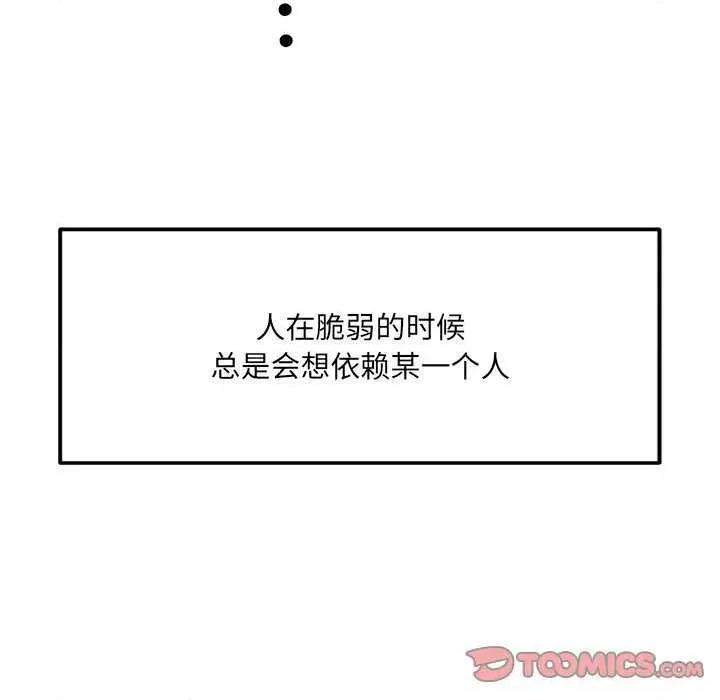 偶然发现我爱你 恋人未满 第141页