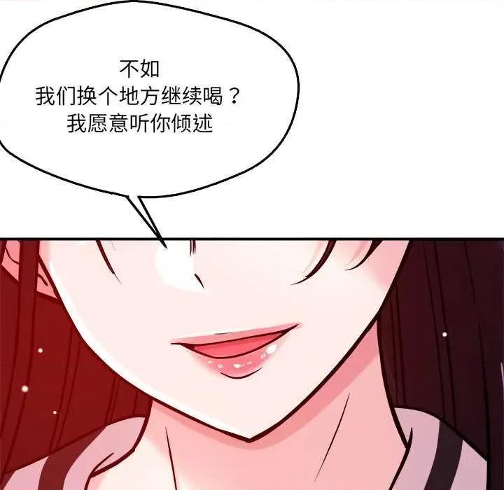 偶然发现我爱你 恋人未满 第142页