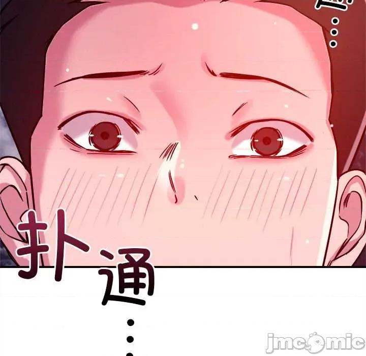 偶然发现我爱你 恋人未满 第145页