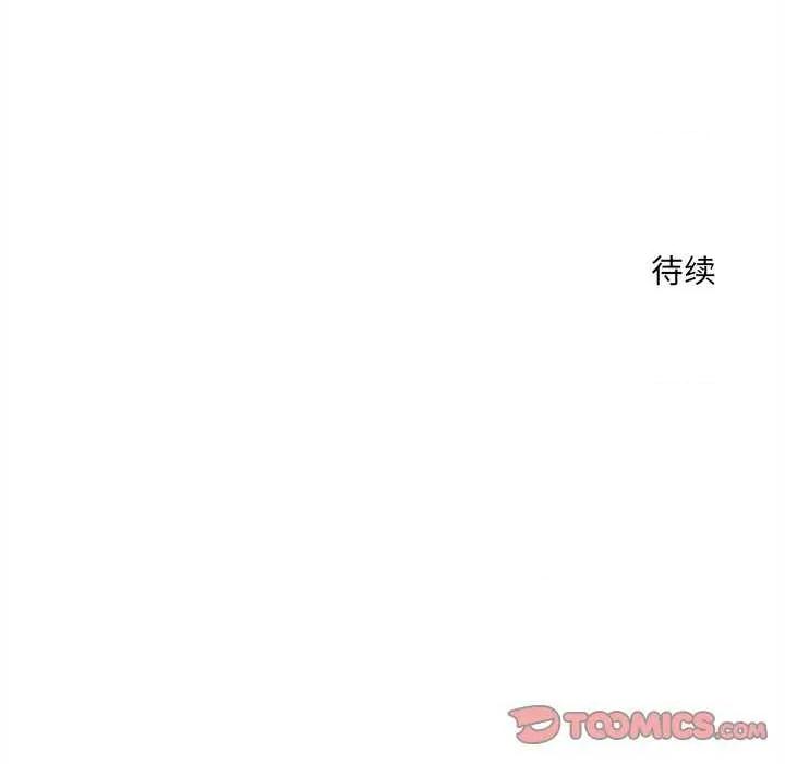 偶然发现我爱你 恋人未满 第147页