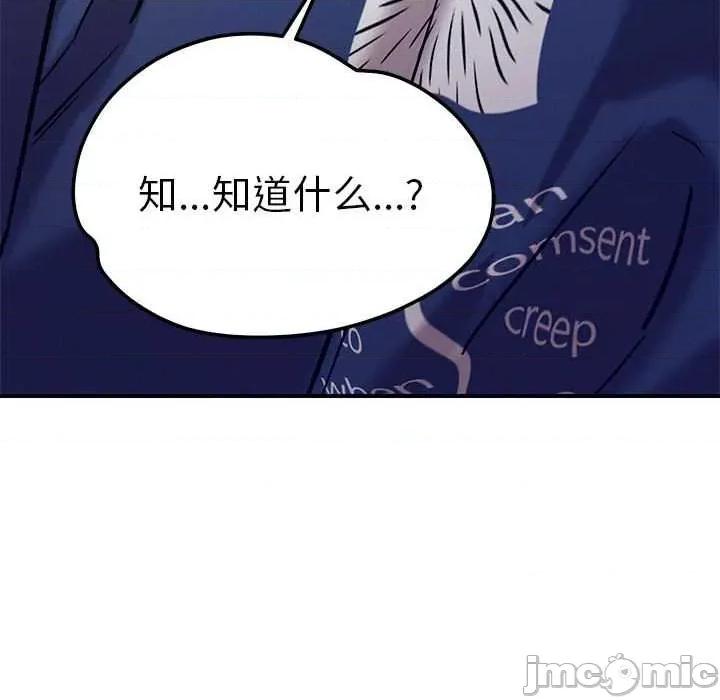 偶然发现我爱你 恋人未满 第150页