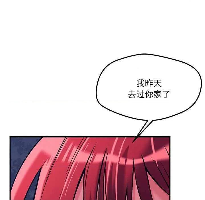 偶然发现我爱你 恋人未满 第151页