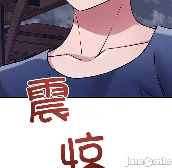 偶然发现我爱你 恋人未满 第155页