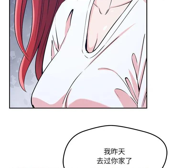 偶然发现我爱你 恋人未满-恋人未满 第60话 第9页