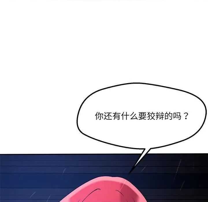 偶然发现我爱你 恋人未满-恋人未满 第60话 第26页