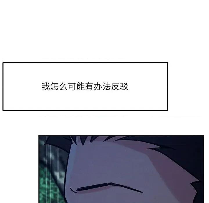 偶然发现我爱你 恋人未满-恋人未满 第60话 第29页