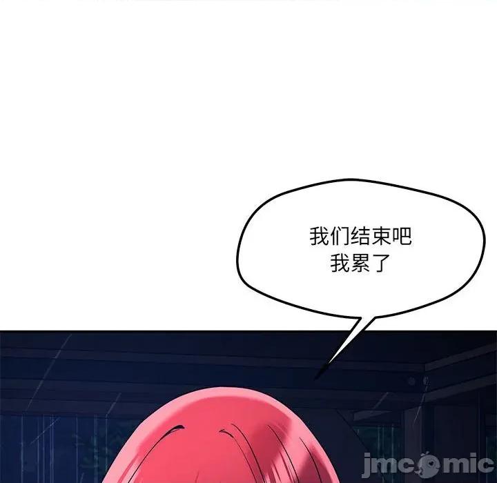 偶然发现我爱你 恋人未满-恋人未满 第60话 第35页