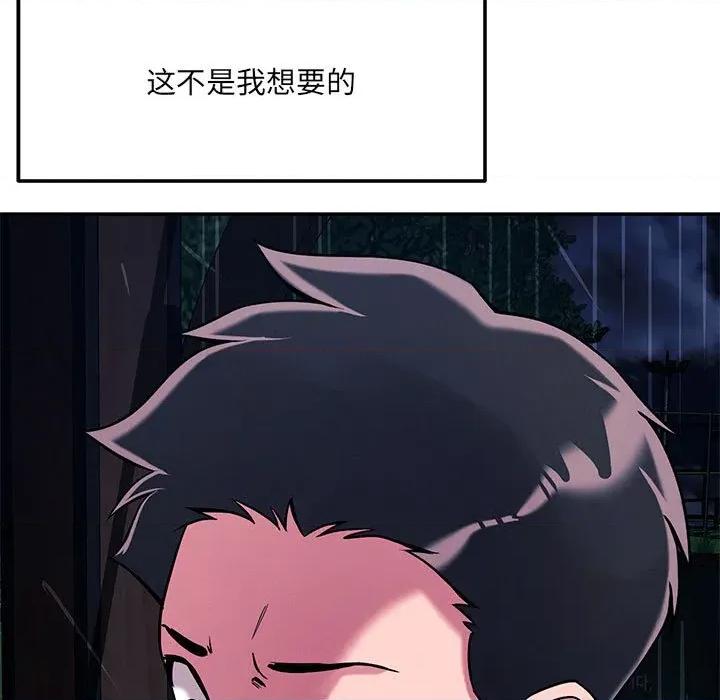 偶然发现我爱你 恋人未满-恋人未满 第60话 第42页