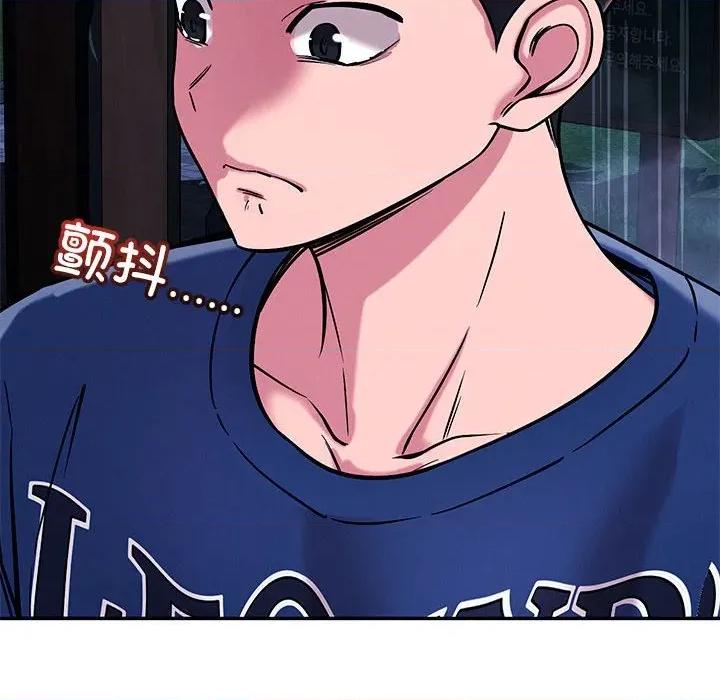 偶然发现我爱你 恋人未满-恋人未满 第60话 第43页