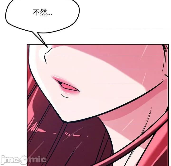 偶然发现我爱你 恋人未满-恋人未满 第60话 第45页