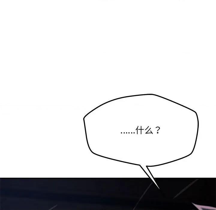 偶然发现我爱你 恋人未满-恋人未满 第60话 第49页