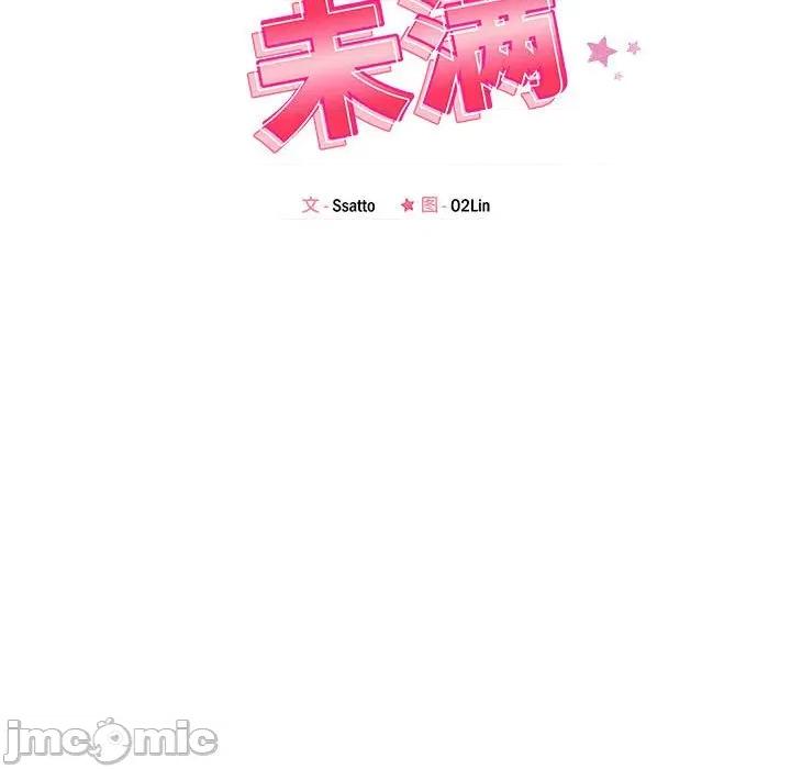 偶然发现我爱你 恋人未满-恋人未满 第60话 第55页
