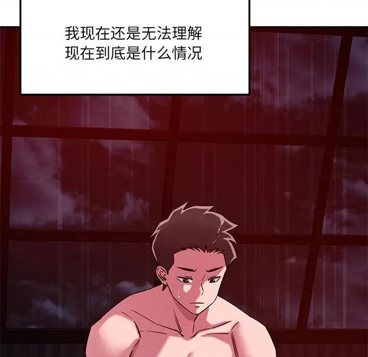 偶然发现我爱你 恋人未满-恋人未满 第60话 第73页