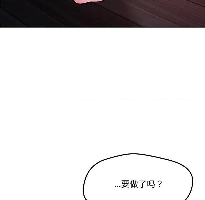 偶然发现我爱你 恋人未满-恋人未满 第60话 第89页