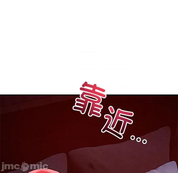 偶然发现我爱你 恋人未满-恋人未满 第60话 第95页