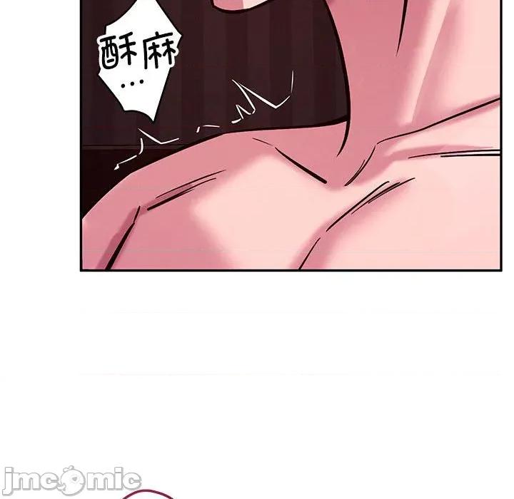 偶然发现我爱你 恋人未满-恋人未满 第60话 第105页