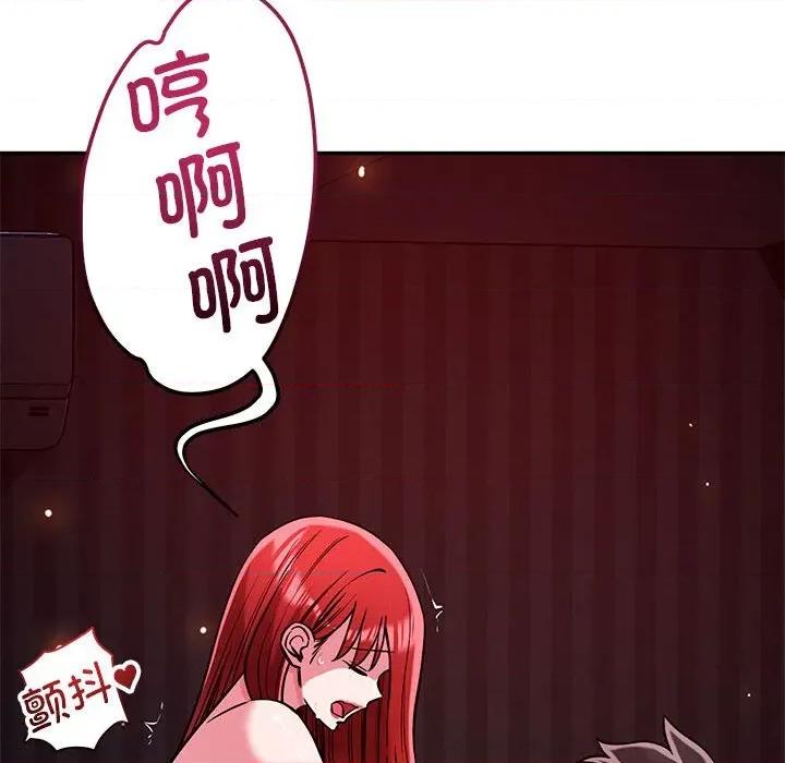 偶然发现我爱你 恋人未满-恋人未满 第60话 第106页