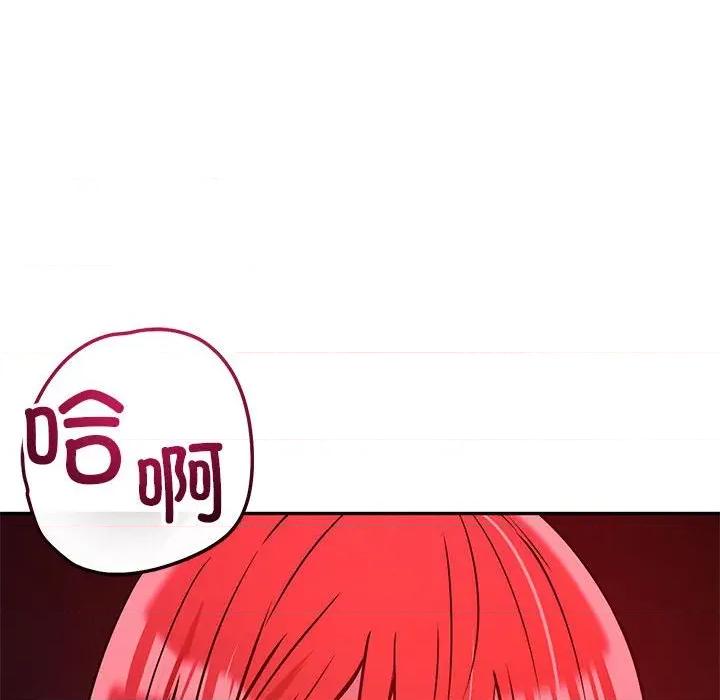 偶然发现我爱你 恋人未满-恋人未满 第60话 第109页