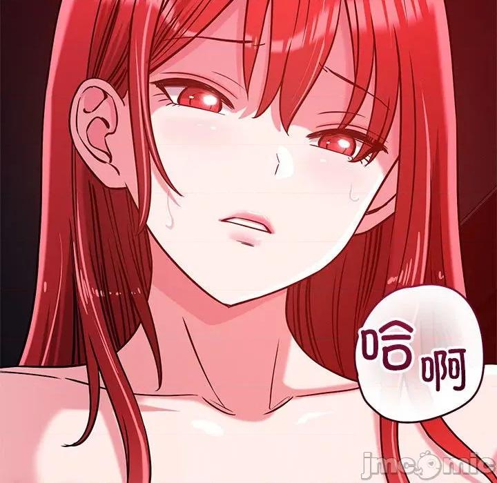 偶然发现我爱你 恋人未满-恋人未满 第60话 第110页
