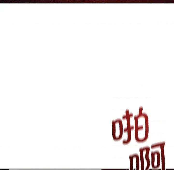 偶然发现我爱你 恋人未满-恋人未满 第60话 第118页