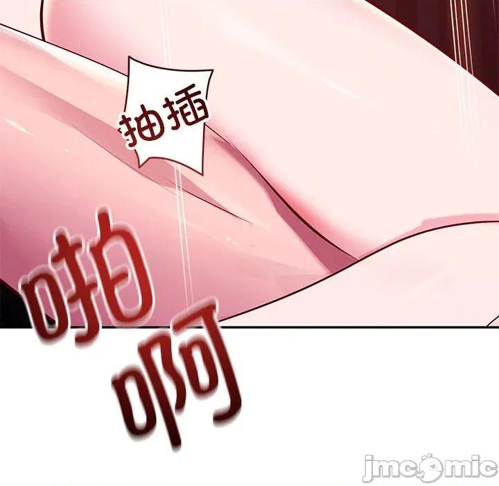 偶然发现我爱你 恋人未满-恋人未满 第60话 第120页